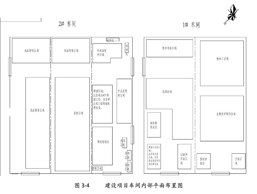 雙利農(nóng)機驗收監(jiān)測報告-14.jpg