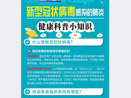 预防武汉新冠性病毒手机宣传朋友圈海报图片平台长图文模板设计下载